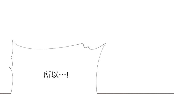 《超市的姐姐》第142话 第20页