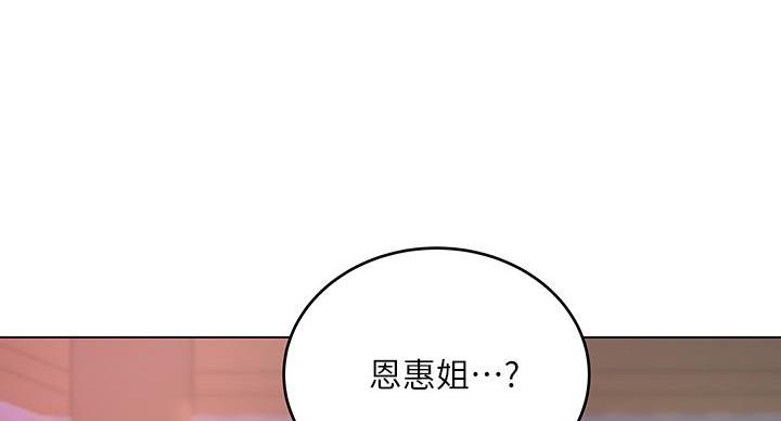 《超市的姐姐》第142话 第26页
