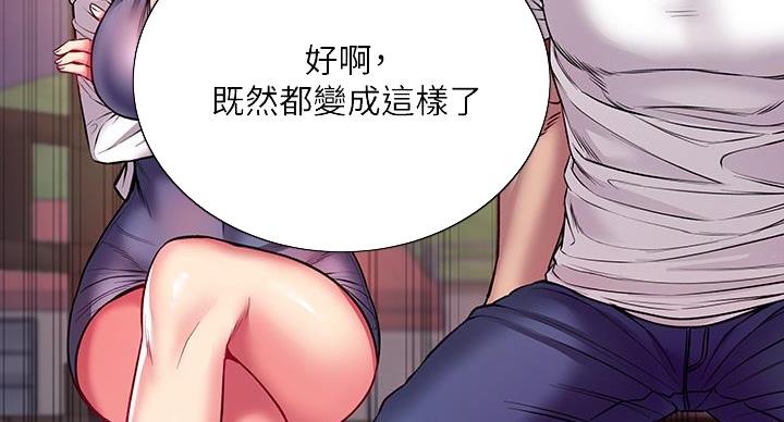 《超市的姐姐》第142话 第28页