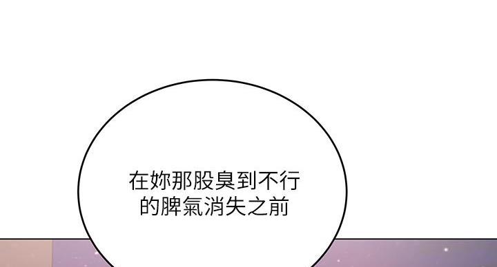 《超市的姐姐》第142话 第33页