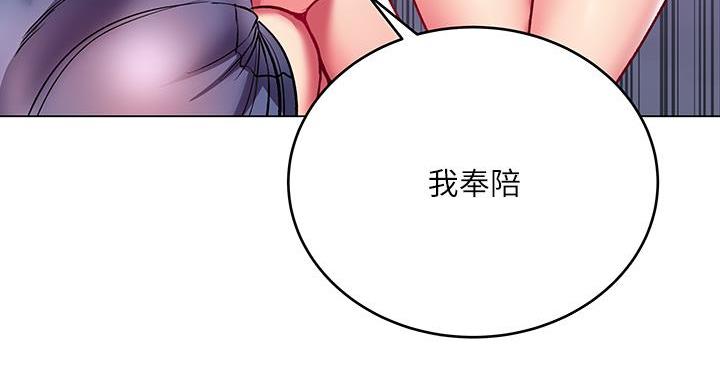 《超市的姐姐》第142话 第36页