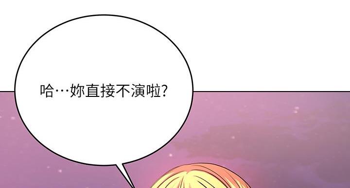 《超市的姐姐》第142话 第37页