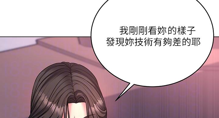 《超市的姐姐》第142话 第40页