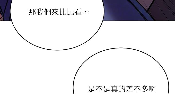 《超市的姐姐》第142话 第49页