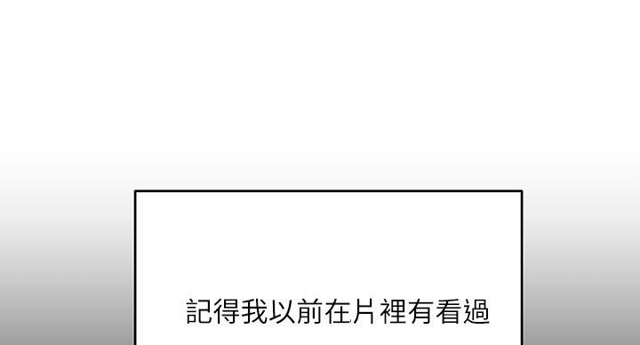 《超市的姐姐》第142话 第55页