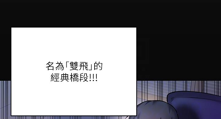 《超市的姐姐》第142话 第58页