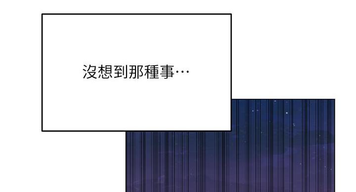 《超市的姐姐》第142话 第61页
