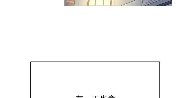 《超市的姐姐》第142话 第63页