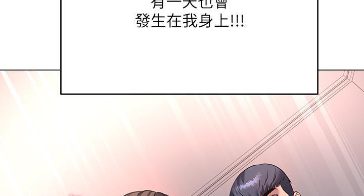 《超市的姐姐》第142话 第64页
