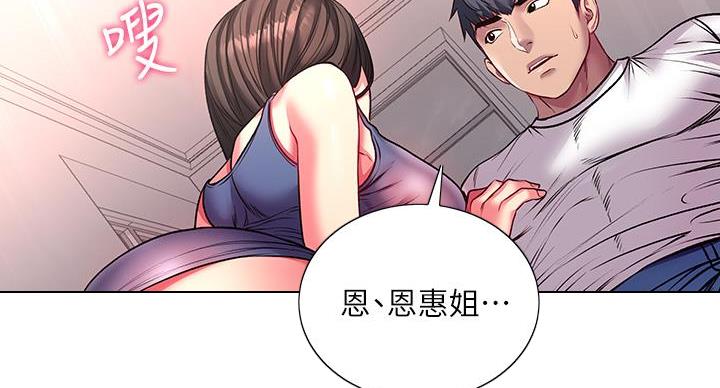 《超市的姐姐》第142话 第65页
