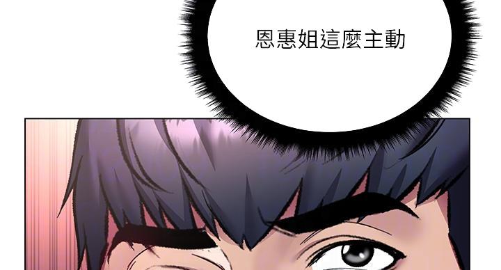《超市的姐姐》第142话 第67页