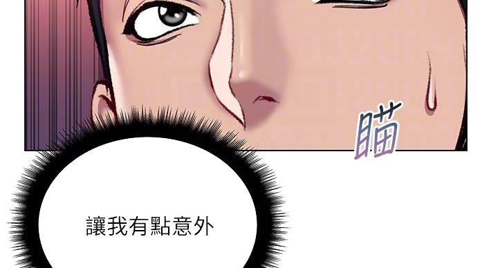 《超市的姐姐》第142话 第68页