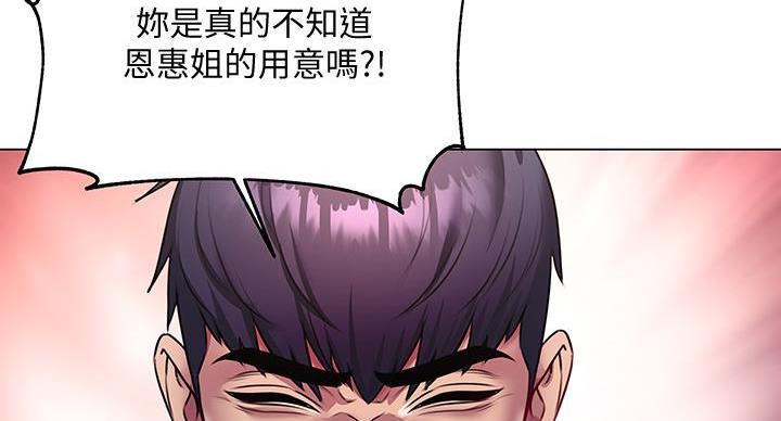 《超市的姐姐》第142话 第6页