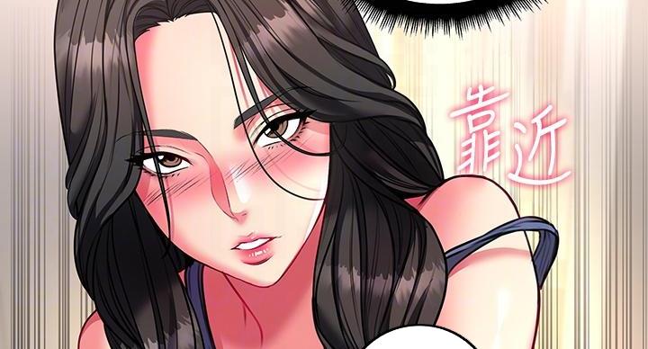 《超市的姐姐》第142话 第75页