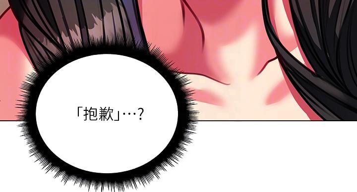 《超市的姐姐》第142话 第78页