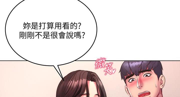 《超市的姐姐》第142话 第89页