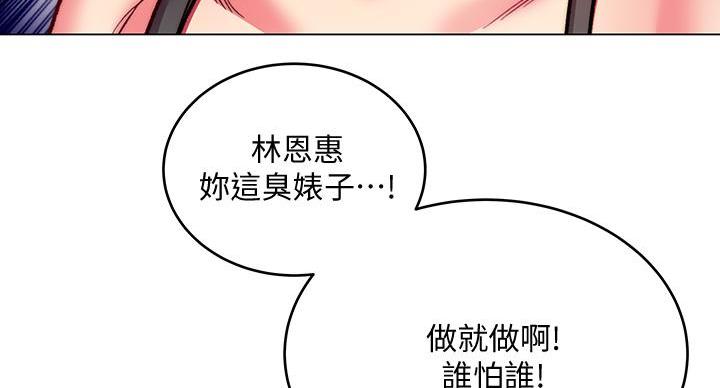 《超市的姐姐》第142话 第94页