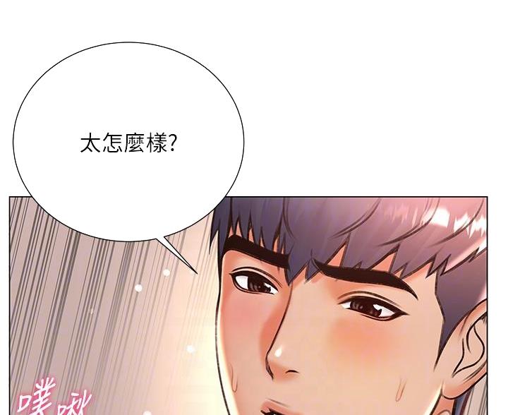 《超市的姐姐》第146话 第13页