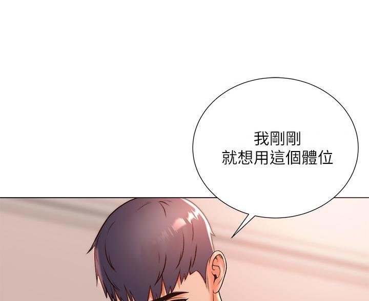 《超市的姐姐》第146话 第19页