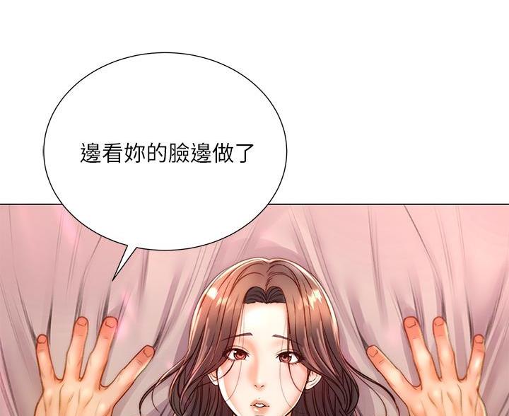 《超市的姐姐》第146话 第21页