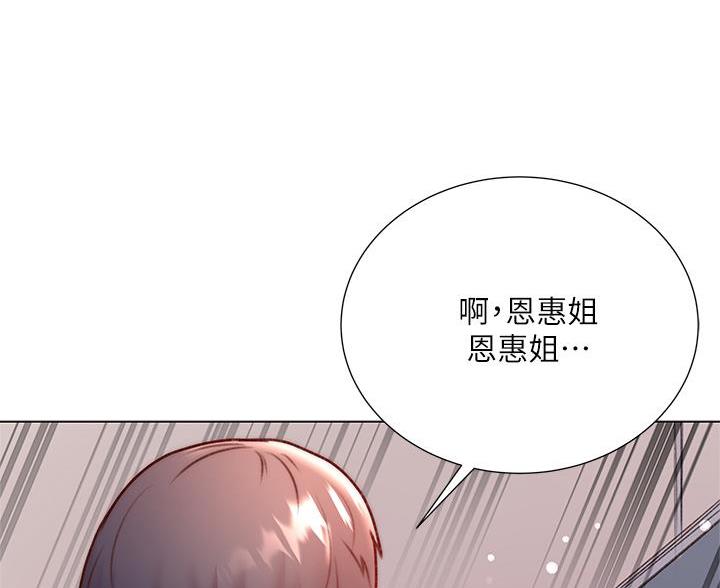 《超市的姐姐》第146话 第26页