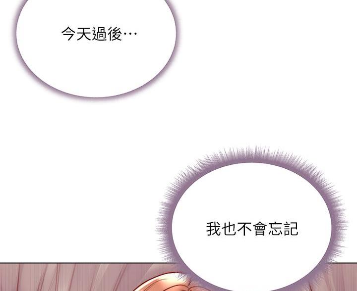 《超市的姐姐》第146话 第30页