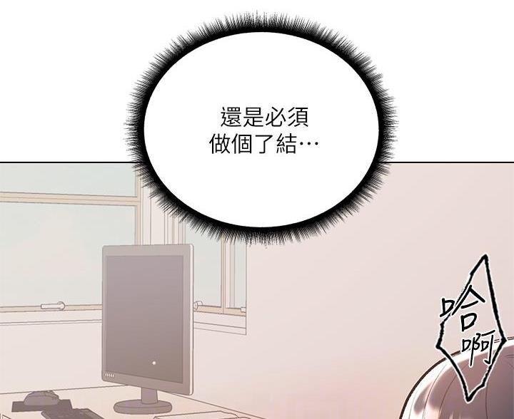 《超市的姐姐》第146话 第39页