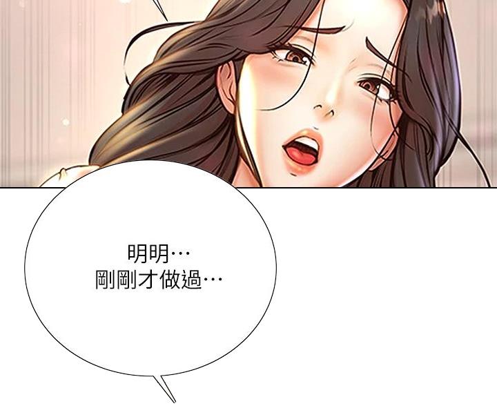 《超市的姐姐》第146话 第3页