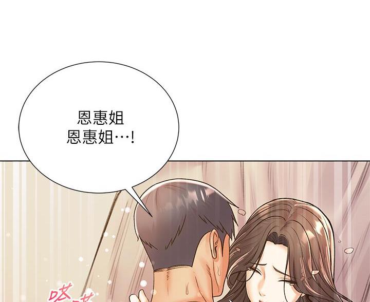 《超市的姐姐》第146话 第43页