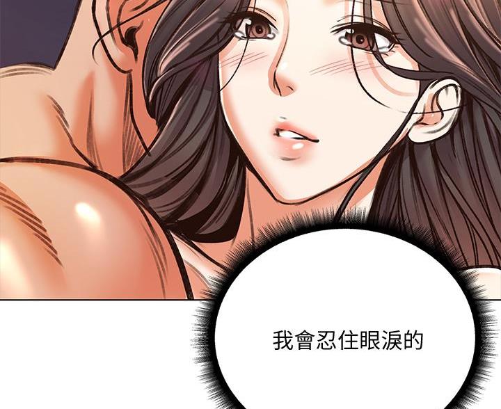 《超市的姐姐》第146话 第56页