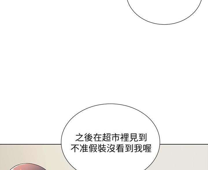 《超市的姐姐》第146话 第64页