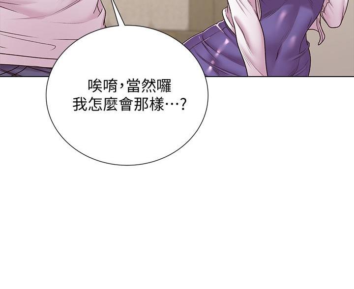《超市的姐姐》第146话 第66页