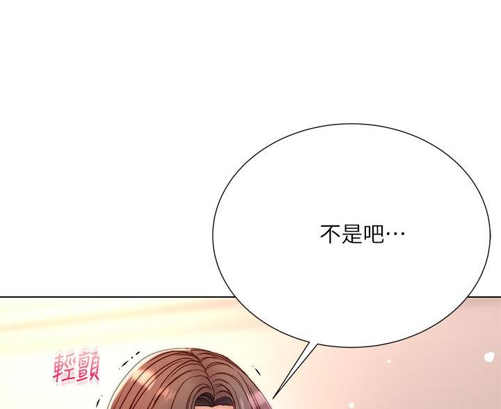 《超市的姐姐》第146话 第6页