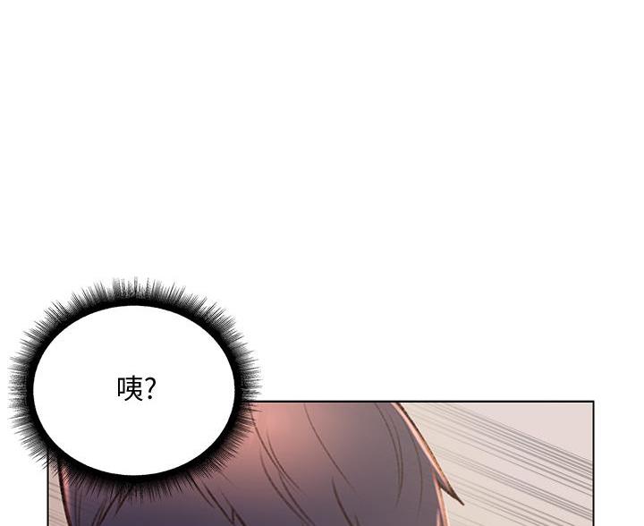 《超市的姐姐》第146话 第75页