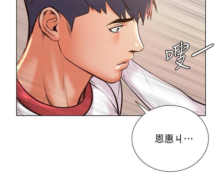 《超市的姐姐》第146话 第76页
