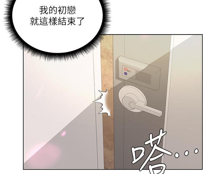 《超市的姐姐》第146话 第89页