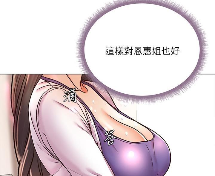 《超市的姐姐》第146话 第95页