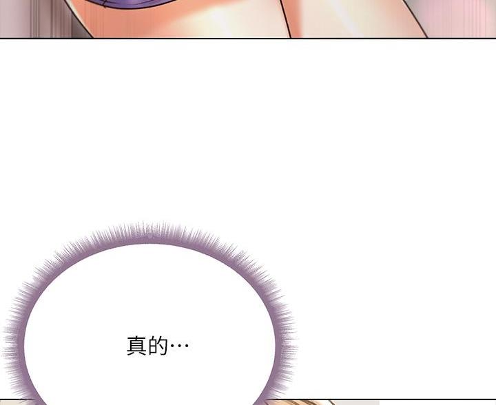 《超市的姐姐》第146话 第97页