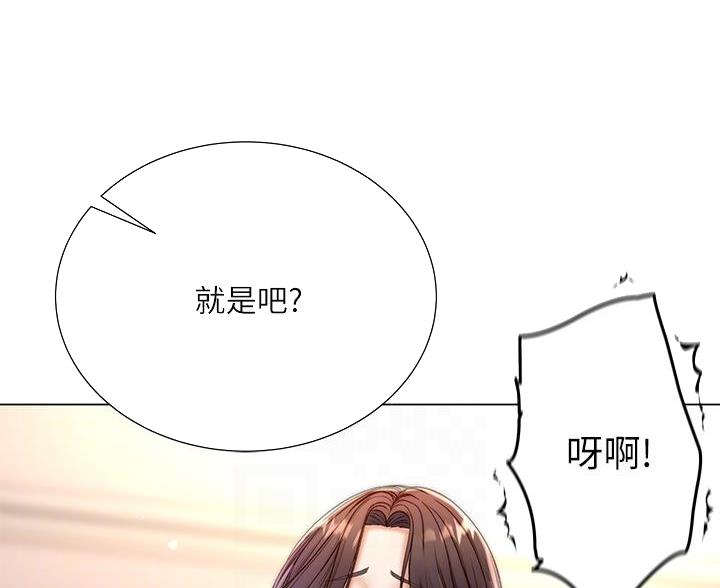 《超市的姐姐》第146话 第9页