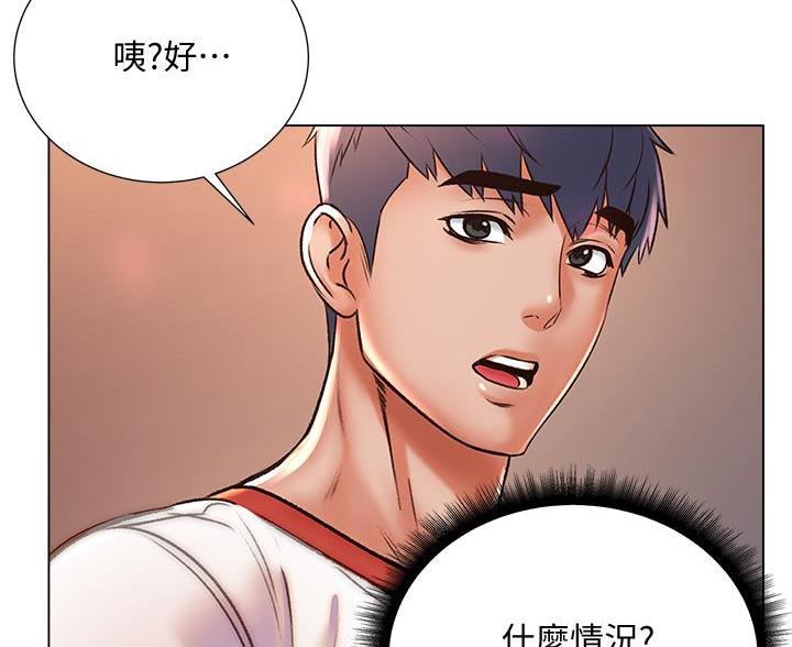 《超市的姐姐》第145话 第11页