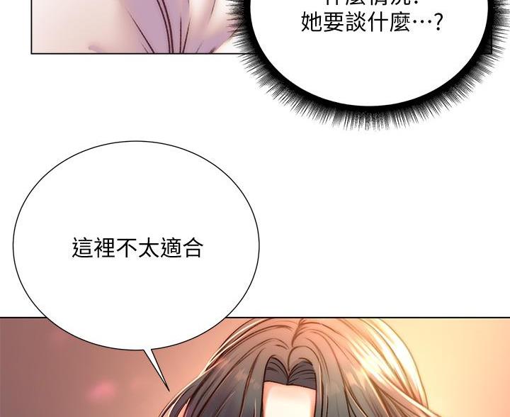 《超市的姐姐》第145话 第12页
