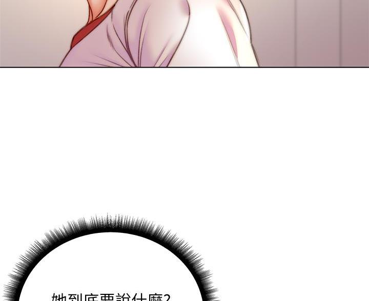 《超市的姐姐》第145话 第21页