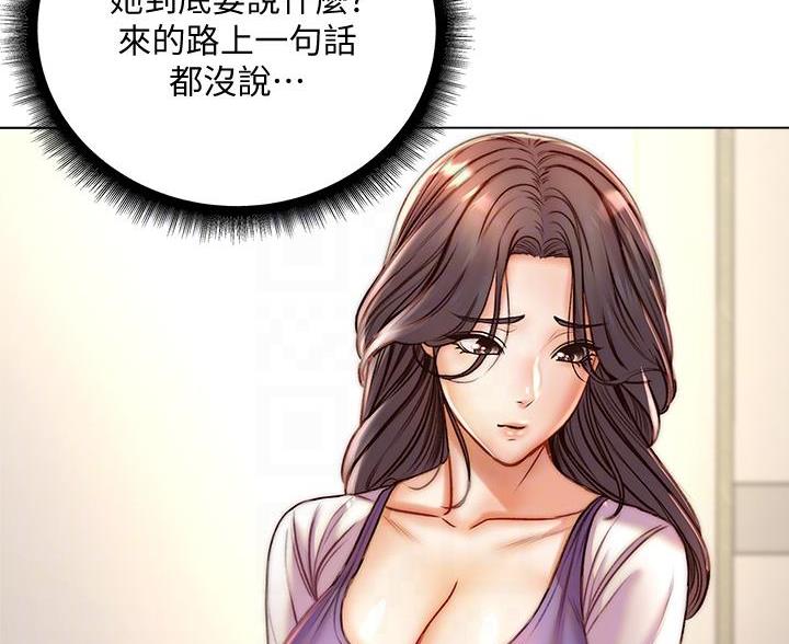 《超市的姐姐》第145话 第22页