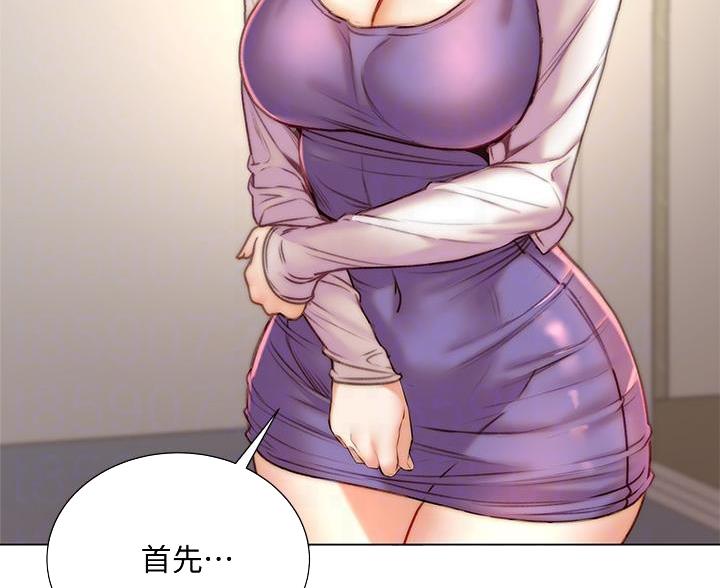《超市的姐姐》第145话 第23页
