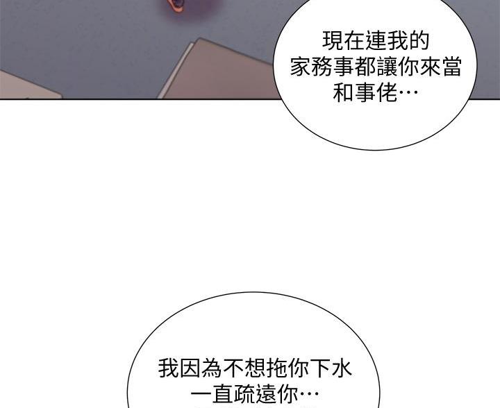 《超市的姐姐》第145话 第28页