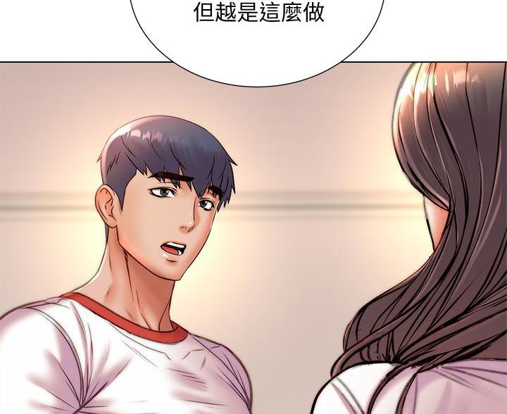 《超市的姐姐》第145话 第29页
