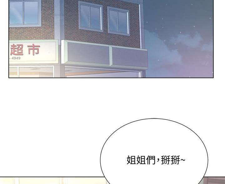《超市的姐姐》第145话 第2页