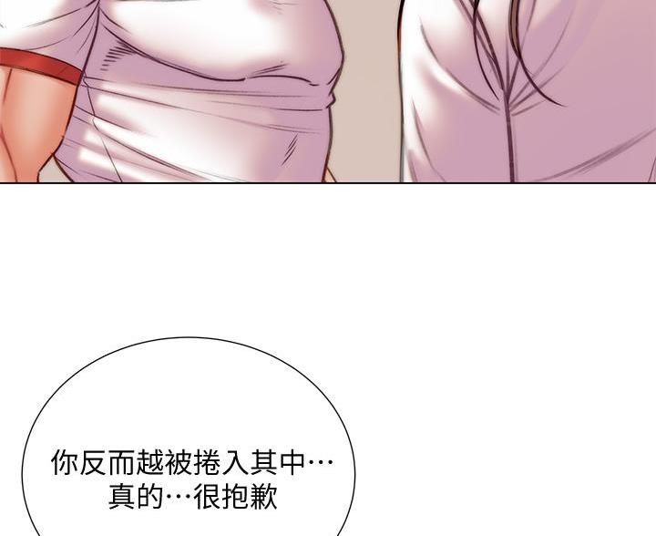 《超市的姐姐》第145话 第30页