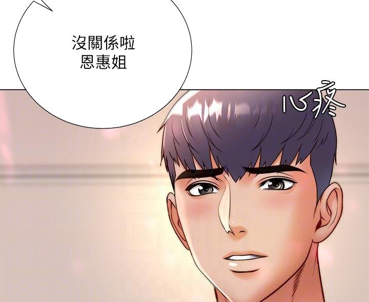 《超市的姐姐》第145话 第33页