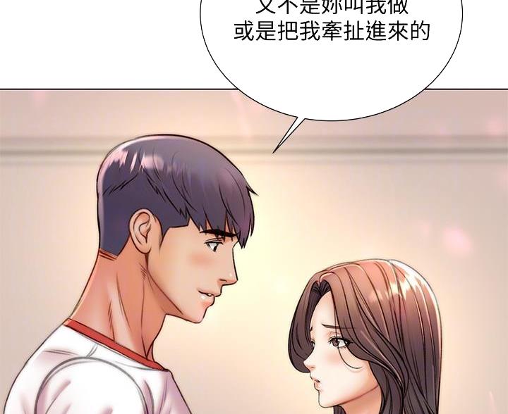 《超市的姐姐》第145话 第35页